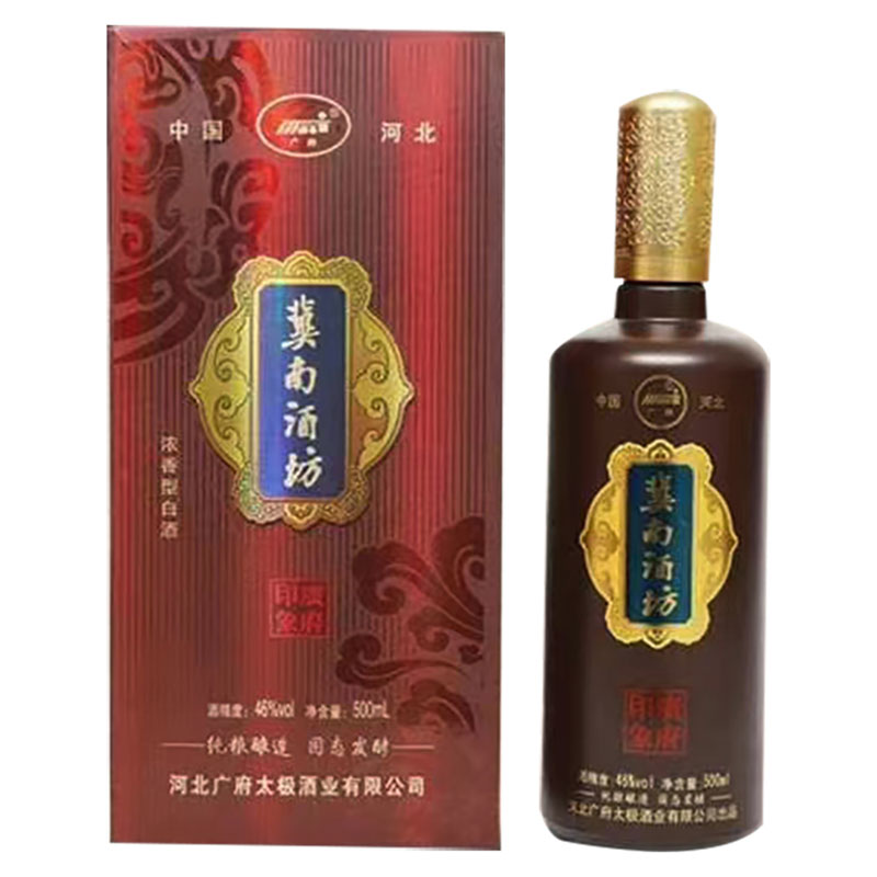 冀南酒坊-广府印象