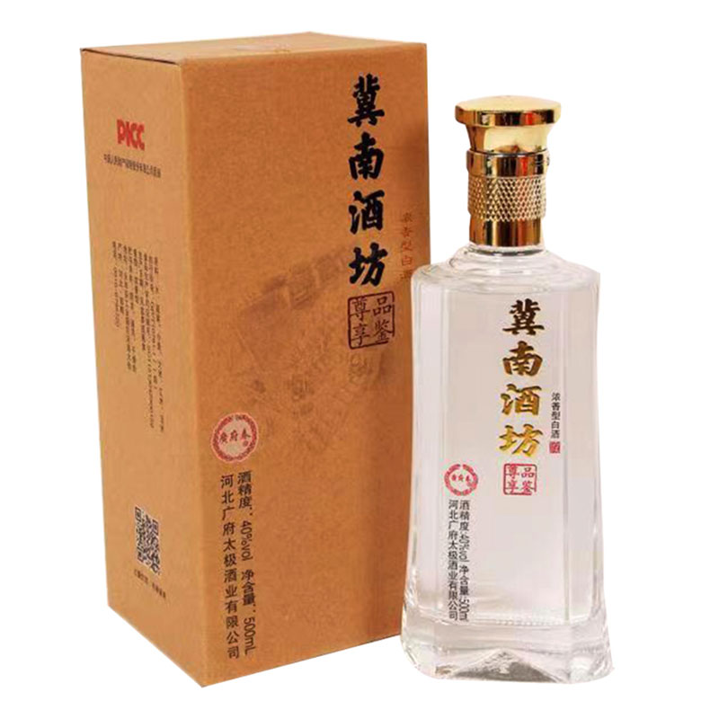 冀南酒坊-尊品享鉴