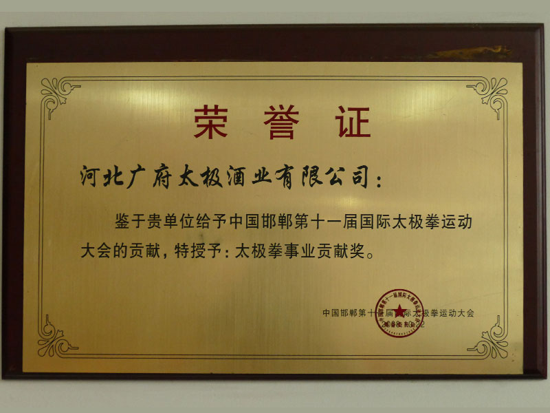 荣誉证书12